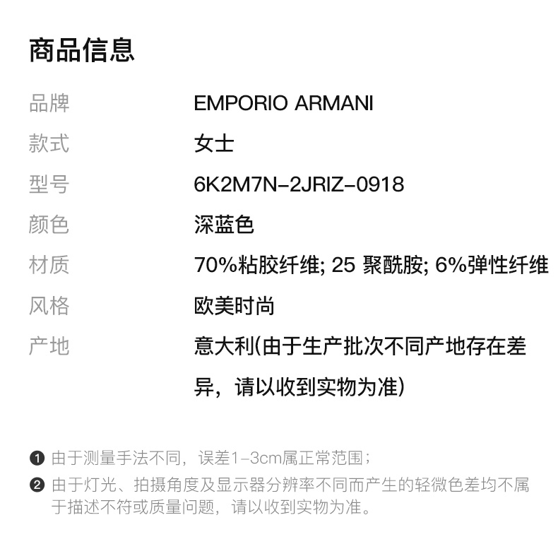 商品Emporio Armani|EMPORIO ARMANI 女士深蓝色圆领卫衣 6K2M7N-2JRIZ-0918,价格¥1794,第5张图片详细描述