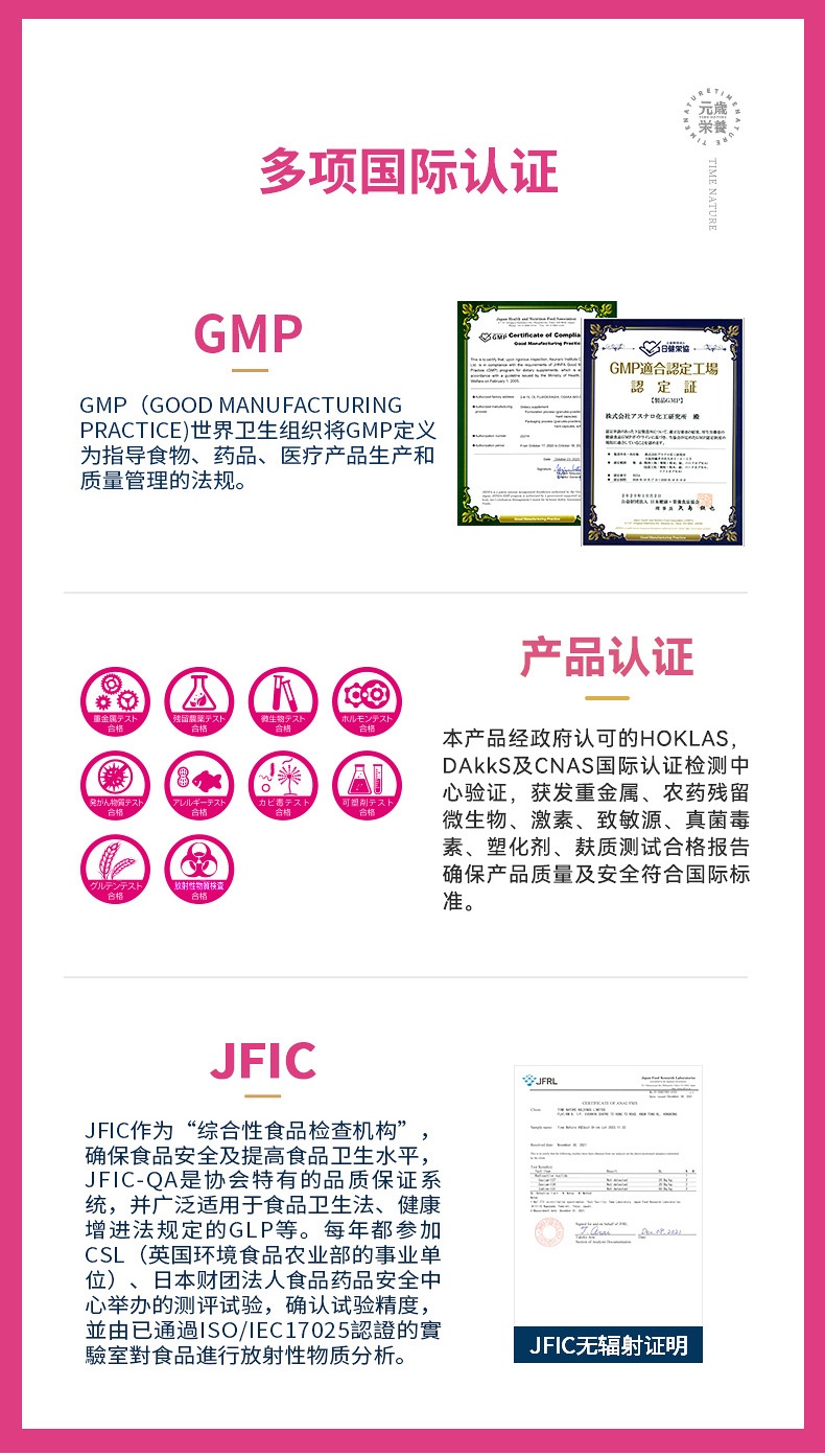 商品[国内直发] TIME NATURE|元歳栄养 BEWHITE 正白真珠丸 90粒 定神定惊 润肤养颜,价格¥844,第8张图片详细描述