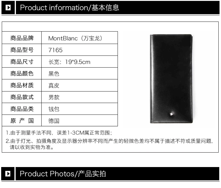 商品[国内直发] MontBlanc|Mont Blanc 万宝龙 男士黑色牛皮钱包 7165,价格¥2204,第2张图片详细描述