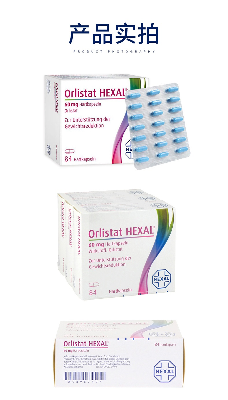 商品HEXAL|奥利司他 Hexal Orlistat排油丸  减脂减重 小蓝丸胶囊84粒/盒【保质期至24年12月】,价格¥354,第9张图片详细描述