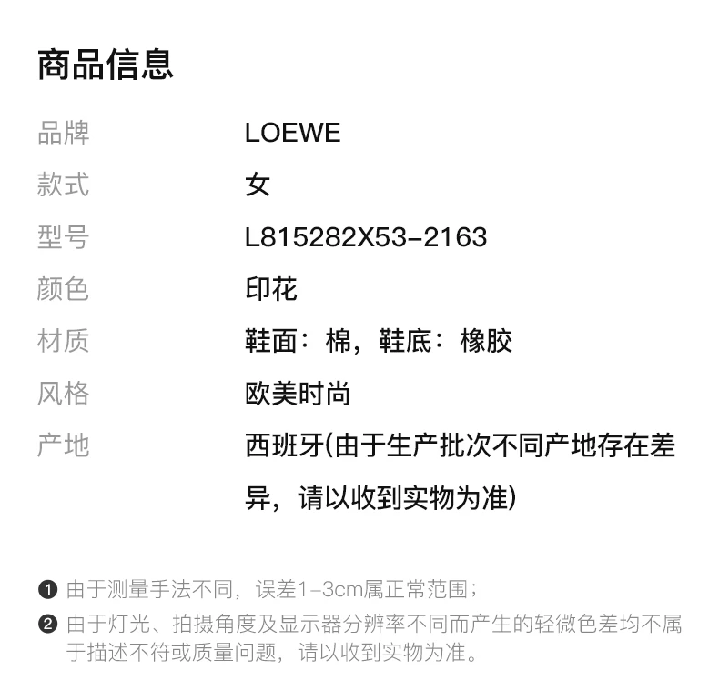 商品Loewe|LOEWE 印花女士运动鞋 L815282X53-2163,价格¥3011,第2张图片详细描述