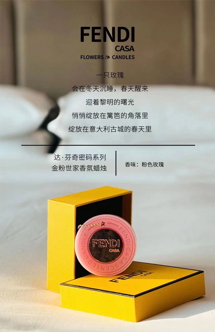 商品[国内直发] Fendi|FENDI 达·芬奇密码系列 金粉世家香氛蜡烛,价格¥154,第1张图片详细描述