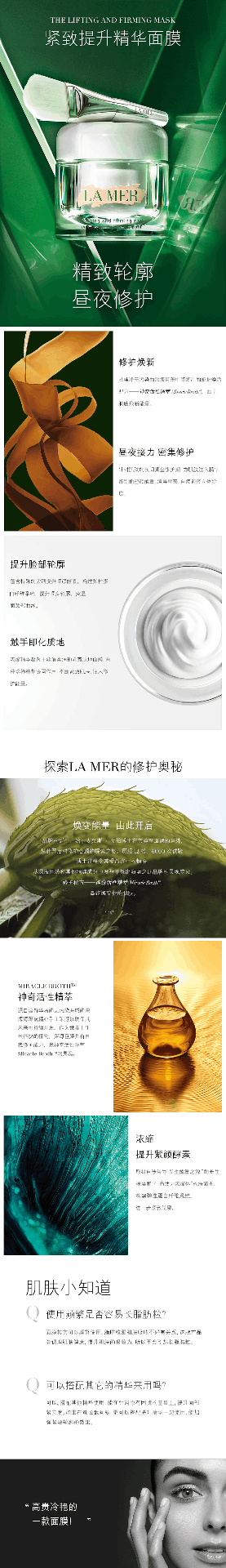 商品La Mer|LA MER/海蓝之谜 提升紧致精华睡眠面膜 50ml 补水保湿舒缓肌肤,价格¥1574,第1张图片详细描述