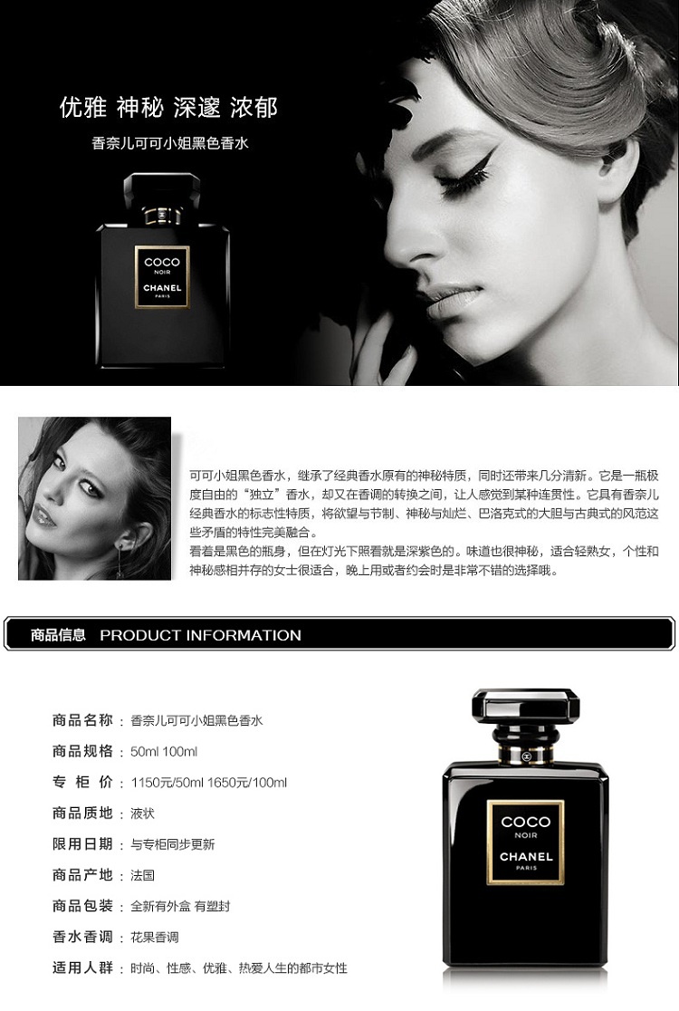 商品Chanel|香奈儿 黑色可可小姐女士浓香水,价格¥731,第4张图片详细描述