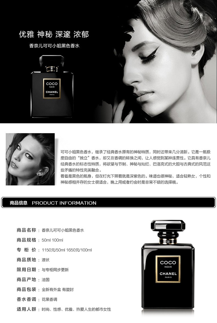 商品Chanel|香奈儿 黑色可可小姐女士浓香水,价格¥692,第4张图片详细描述