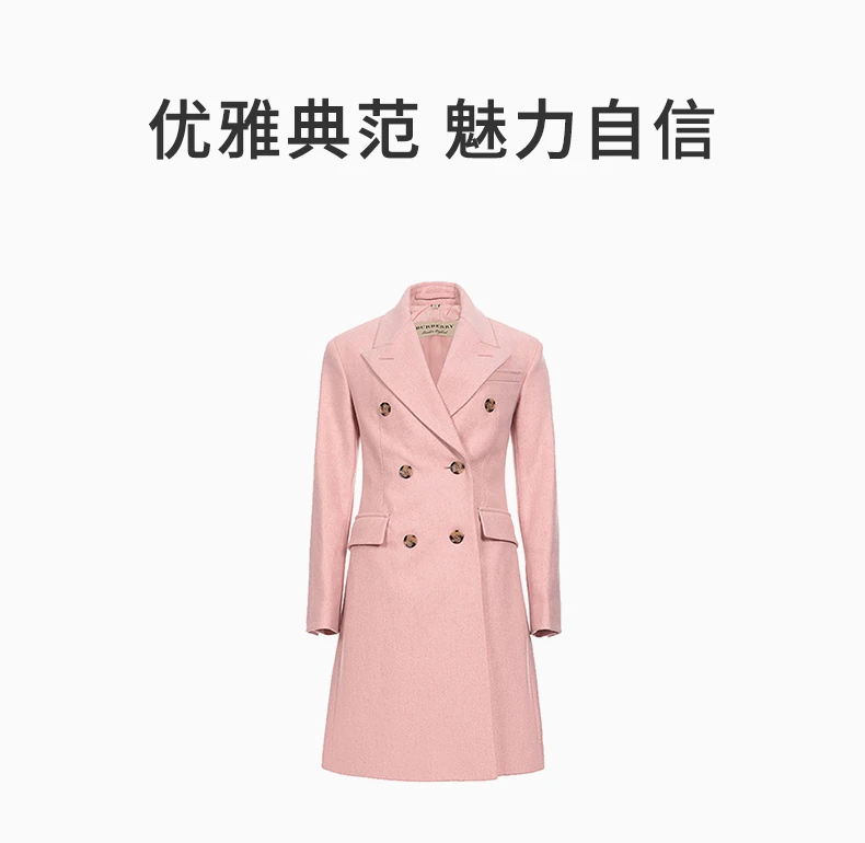 商品[国内直发] Burberry|BURBERRY 博柏利 双排扣羊毛量裁大衣 8004691,价格¥7034,第1张图片详细描述