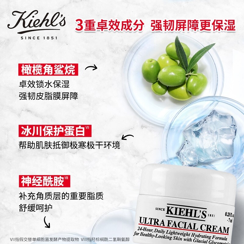 商品[国内直发] Kiehl's|科颜氏高保湿面霜14ml*2（旅行装）,价格¥95,第1张图片详细描述