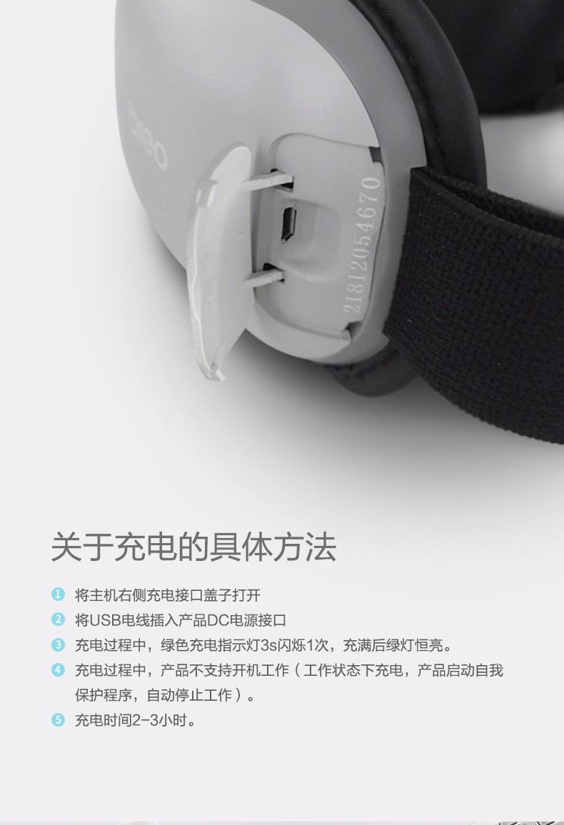 商品[国内直发] BREO|倍轻松眼部按摩器,价格¥1110,第14张图片详细描述