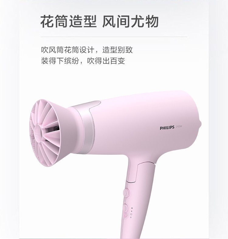 商品[国内直发] Philips|飞利浦BHD388 吹风机大功率负离子护发宿舍用学生电吹风机吹风筒,价格¥325,第8张图片详细描述