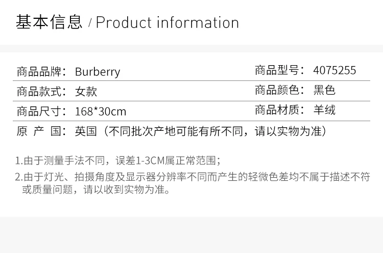 商品[国内直发] Burberry|Burberry 博柏利 女士黑色羊绒围巾 4075255,价格¥1925,第2张图片详细描述