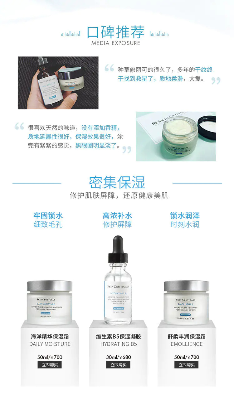 商品SkinCeuticals|修丽可紧致丰润眼霜14g紧实眼周滋养保湿淡化细纹对抗黑眼圈【香港直邮】,价格¥372,第2张图片详细描述