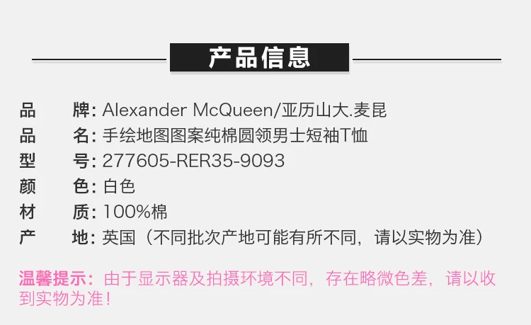商品Alexander McQueen|ALEXANDER MCQUEEN 白色男士T恤 277605-RER35-9093,价格¥733,第2张图片详细描述