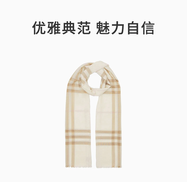 商品Burberry|BURBERRY 米色中性围巾 8021442,价格¥2211,第1张图片详细描述