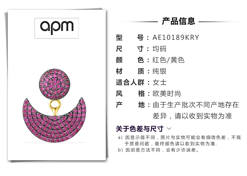 商品[国内直发] apm Monaco|APM MONACO 女士金黄色镶红刚玉半月耳环 AE10189KRY,价格¥476,第1张图片详细描述