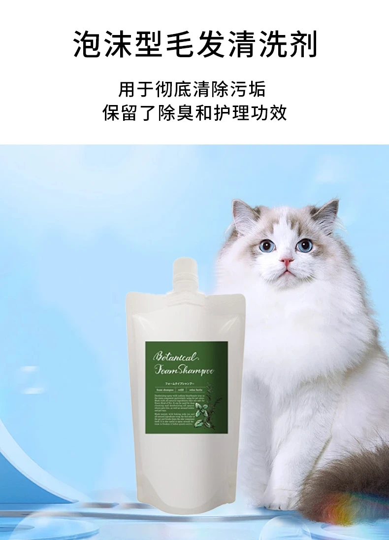 商品[国内直发] Item|Item宠物用泡沫洗发水草本味补充装400ml,价格¥156,第5张图片详细描述