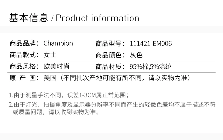 商品CHAMPION|Champion 女士灰色运动卫衣 111421-EM006,价格¥287,第2张图片详细描述