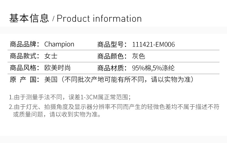 商品CHAMPION|Champion 女士灰色运动卫衣 111421-EM006,价格¥230,第4张图片详细描述