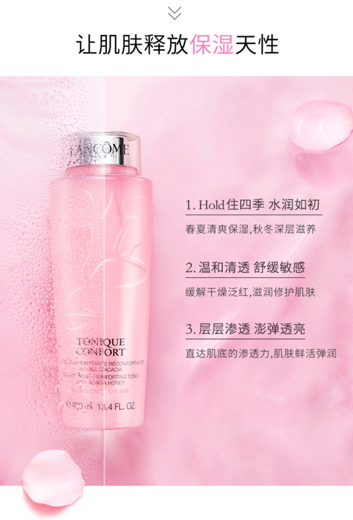 商品Lancôme|Lancome兰蔻大粉水400ml 舒缓补水保湿爽肤水（送两瓶小粉水125ml*2）【香港直邮】,价格¥100,第2张图片详细描述