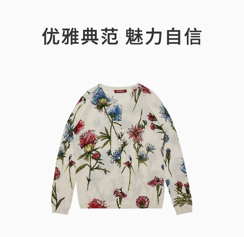 商品[国内直发] Max Mara|MAX MARA 女士白色印花开衫 63410757-600-001,价格¥1860,第1张图片详细描述