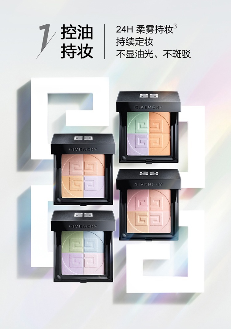 商品Givenchy|Givenchy纪梵希明星四宫格蜜粉饼9.5g 轻盈控油,价格¥468,第12张图片详细描述