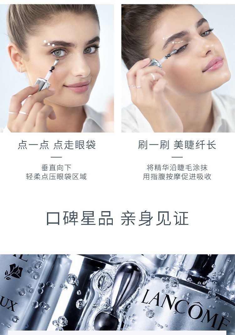 商品Lancôme|Lancome兰蔻 「第二代小黑瓶」3D大眼精华眼部肌底精华液20ml,价格¥378,第9张图片详细描述