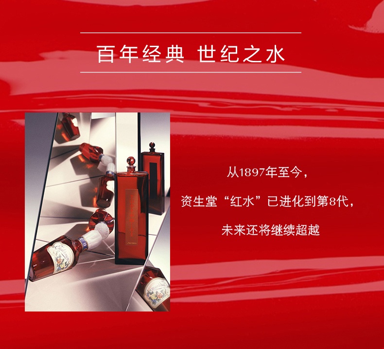 商品Shiseido|SHISEIDO/资生堂蜜露红水面部精华露200ml	,价格¥623,第3张图片详细描述