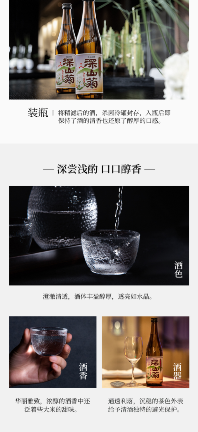 商品MIXIU|【国内直发】米嗅深山菊上选日本清酒原装进口日式米酒发酵酒低度洋酒,价格¥223,第8张图片详细描述