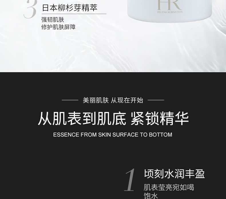 商品[国内直发] Helena Rubinstein|HR赫莲娜白绷带冻膜15ml 活颜舒缓水凝面膜修护,价格¥373,第6张图片详细描述