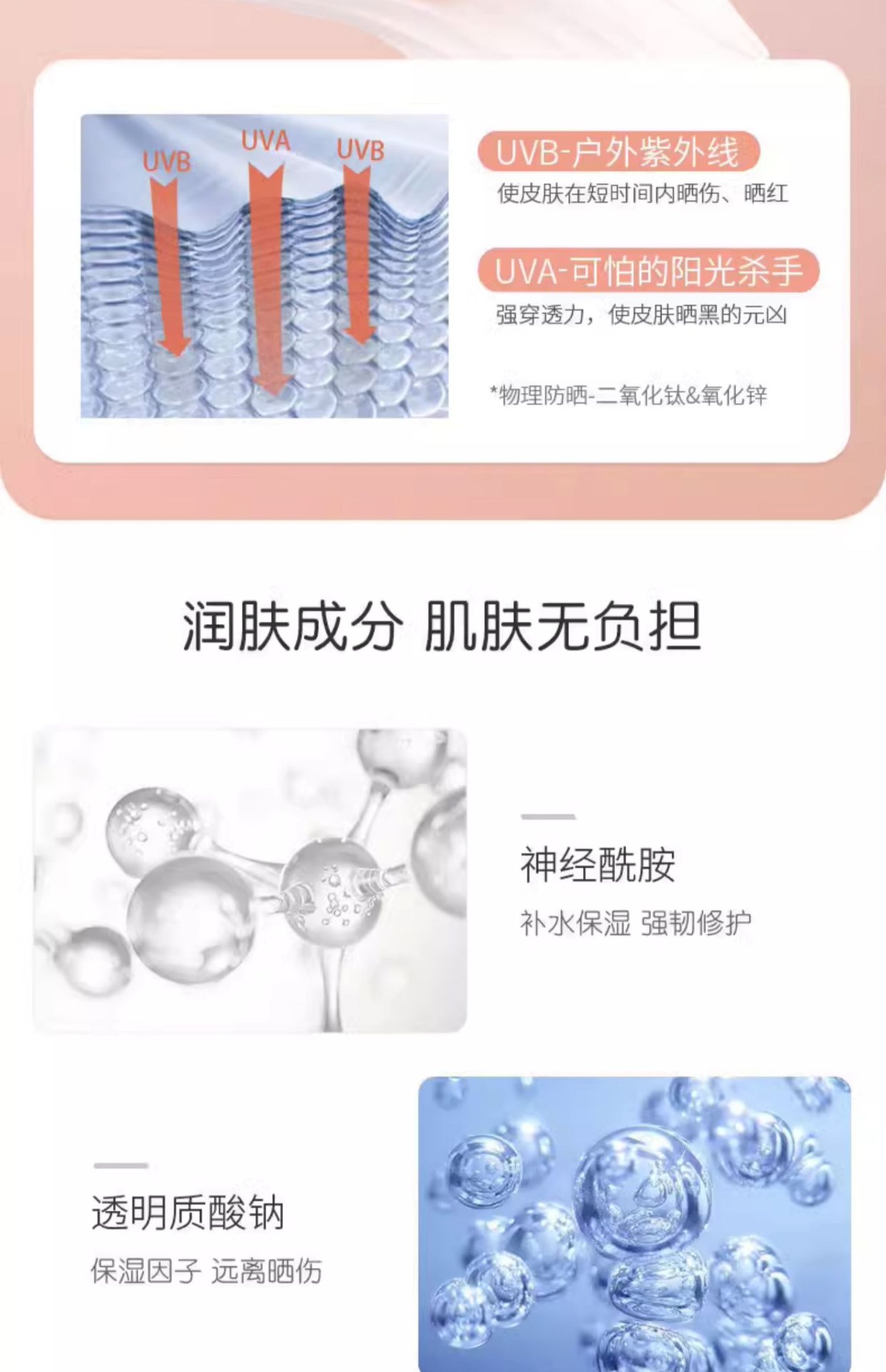 商品[国内直发] YeeCollene|贝亲儿童防晒霜SPF50宝宝婴儿防晒乳物理防晒乳孕妇防水清透18g/20g/30g SPF50+,价格¥96,第4张图片详细描述