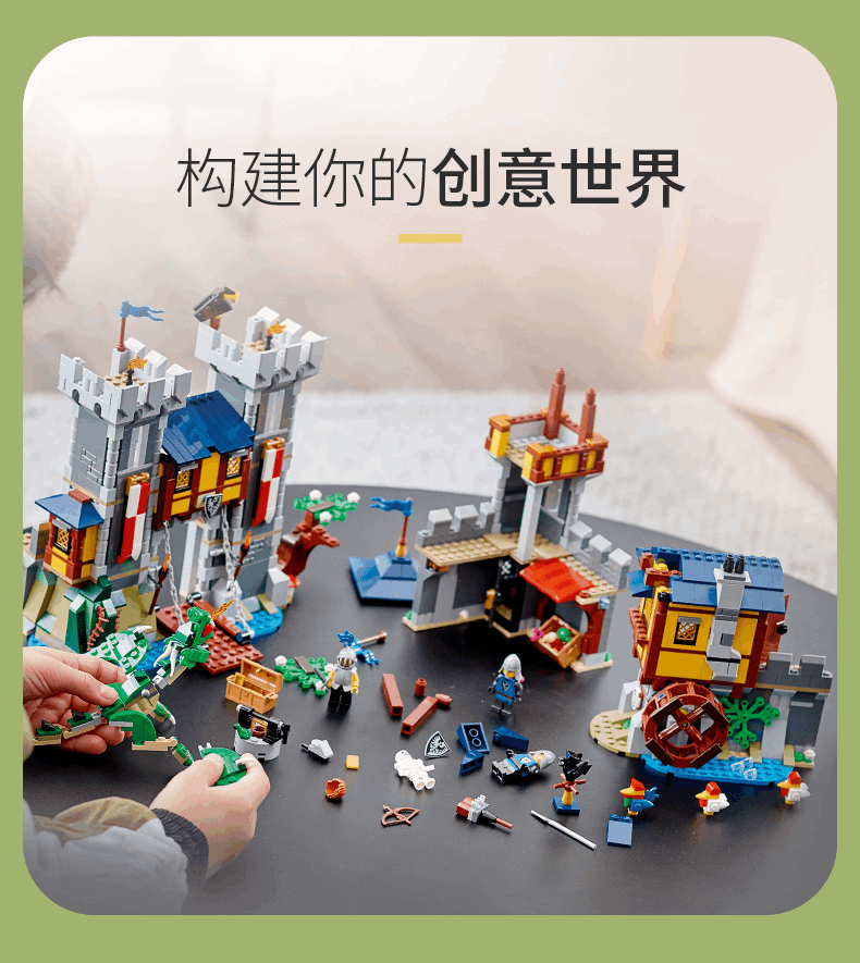 商品[国内直发] LEGO|乐高创意百变三合一系列31120中世纪城堡积木益智,价格¥968,第9张图片详细描述