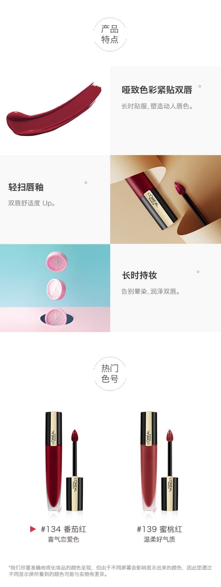 商品【原封正品】 L'Oreal Paris|欧莱雅 小钢笔雾感印迹唇釉口红 雾感哑光持久染唇液口红121 122豆沙,价格¥86,第5张图片详细描述