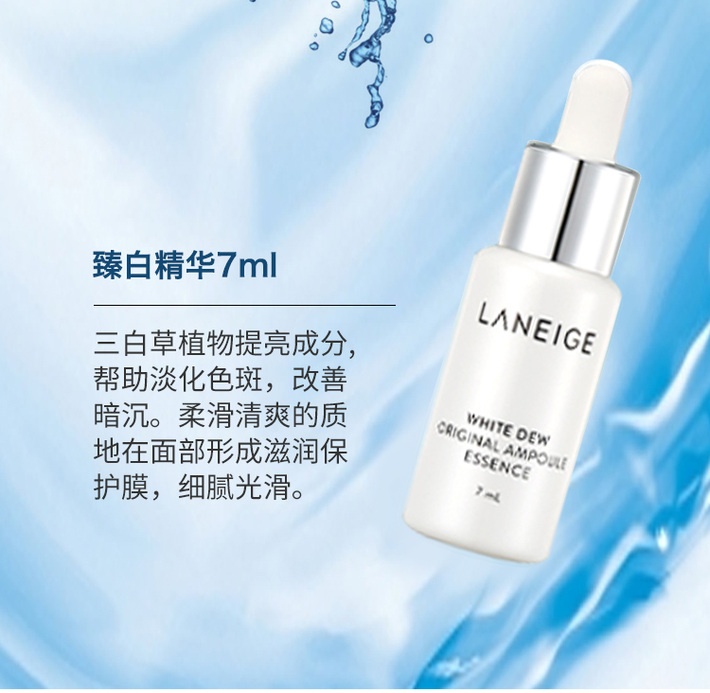 商品Laneige|LANEIGE兰芝臻白晶透水乳2件套美白套装	,价格¥323,第4张图片详细描述