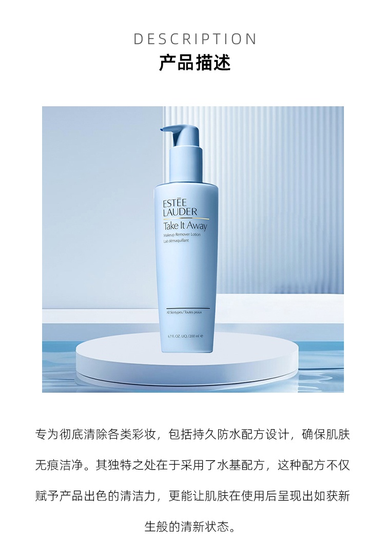 商品Estée Lauder|Estee lauder雅诗兰黛 净颜透彻卸妆乳200ml 温和清洁卸妆,价格¥243,第3张图片详细描述