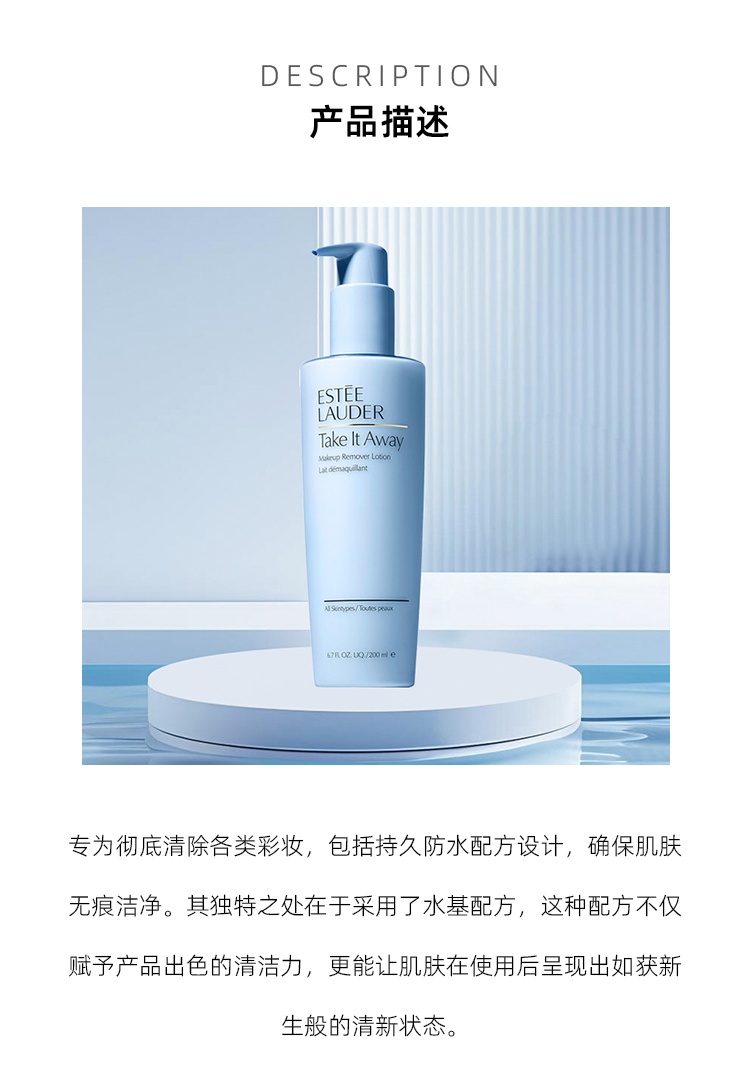 商品Estée Lauder|Estee lauder雅诗兰黛 净颜透彻卸妆乳200ml 温和清洁卸妆,价格¥236,第3张图片详细描述