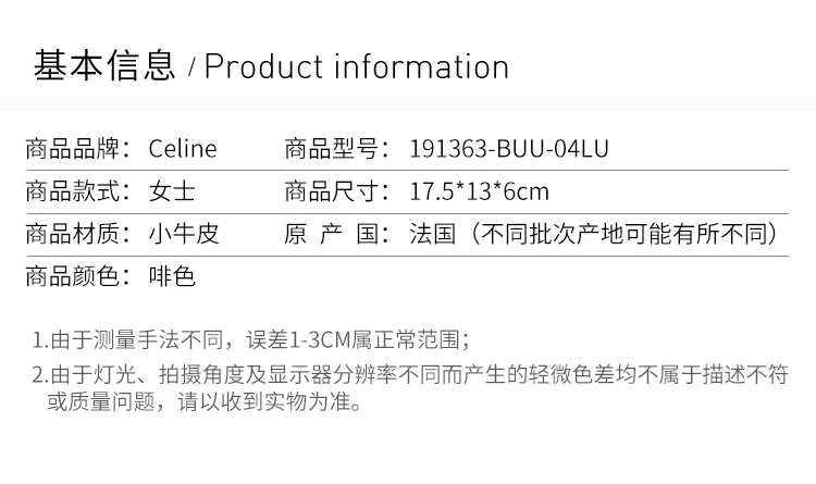 商品[国内直发] Celine|Celine 赛琳 啡色皮革女士单肩包 191363-BUU-04LU,价格¥20028,第2张图片详细描述
