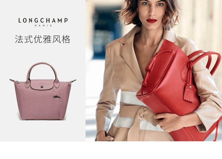 商品Longchamp|LONGCHAMP 珑骧 女士织物小号短柄手提包 复古粉色 L1621619P44,价格¥1195,第1张图片详细描述