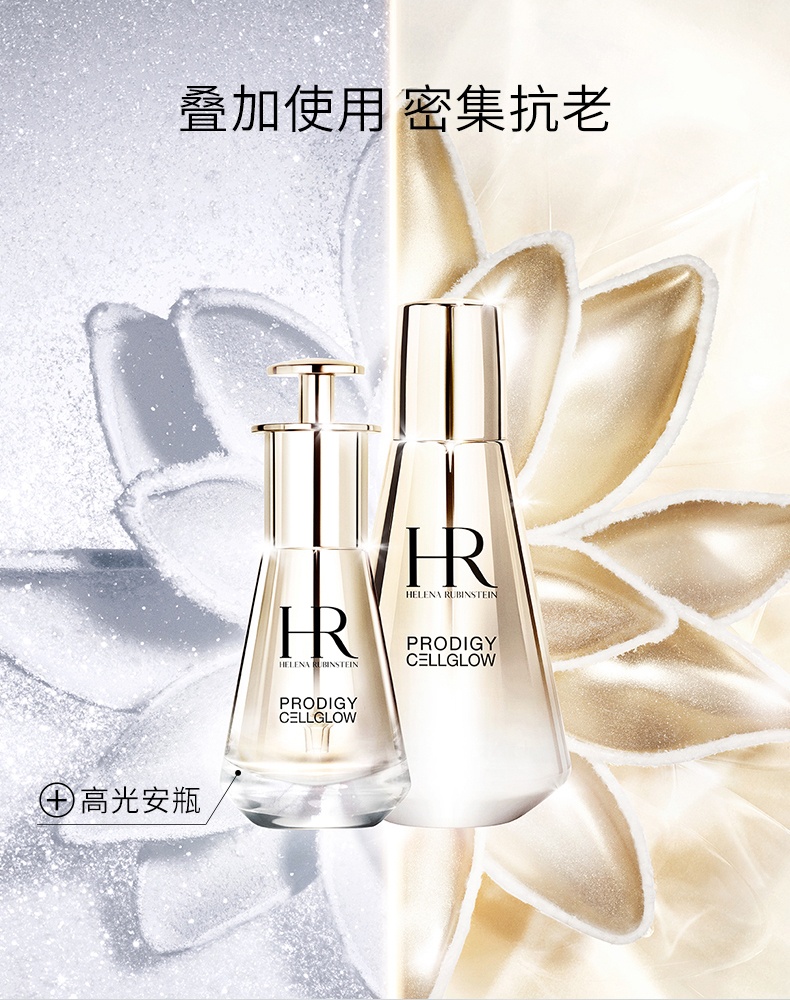 商品Helena Rubinstein|赫莲娜 至美琉光恒采精华乳 高光精华 100ml 提亮肤色 滋润紧致,价格¥291,第6张图片详细描述