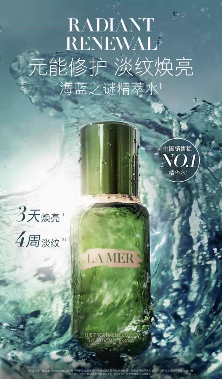 商品[国内直发] La Mer|LA MER 海蓝之谜 修护精萃液 150ml,价格¥768,第1张图片详细描述