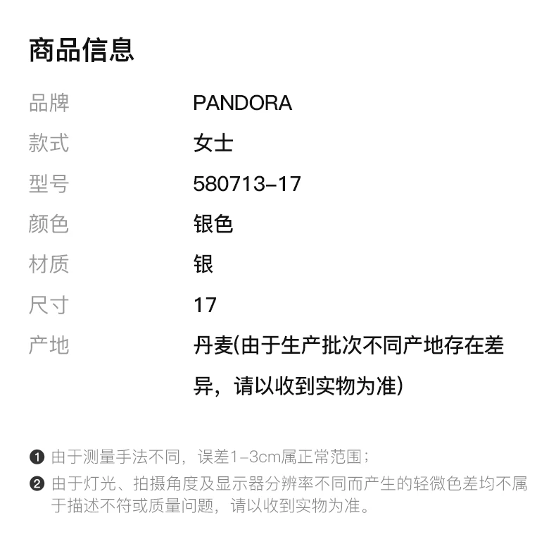 商品[国内直发] PANDORA|PANDORA 银色女士手镯 580713-17,价格¥408,第1张图片详细描述