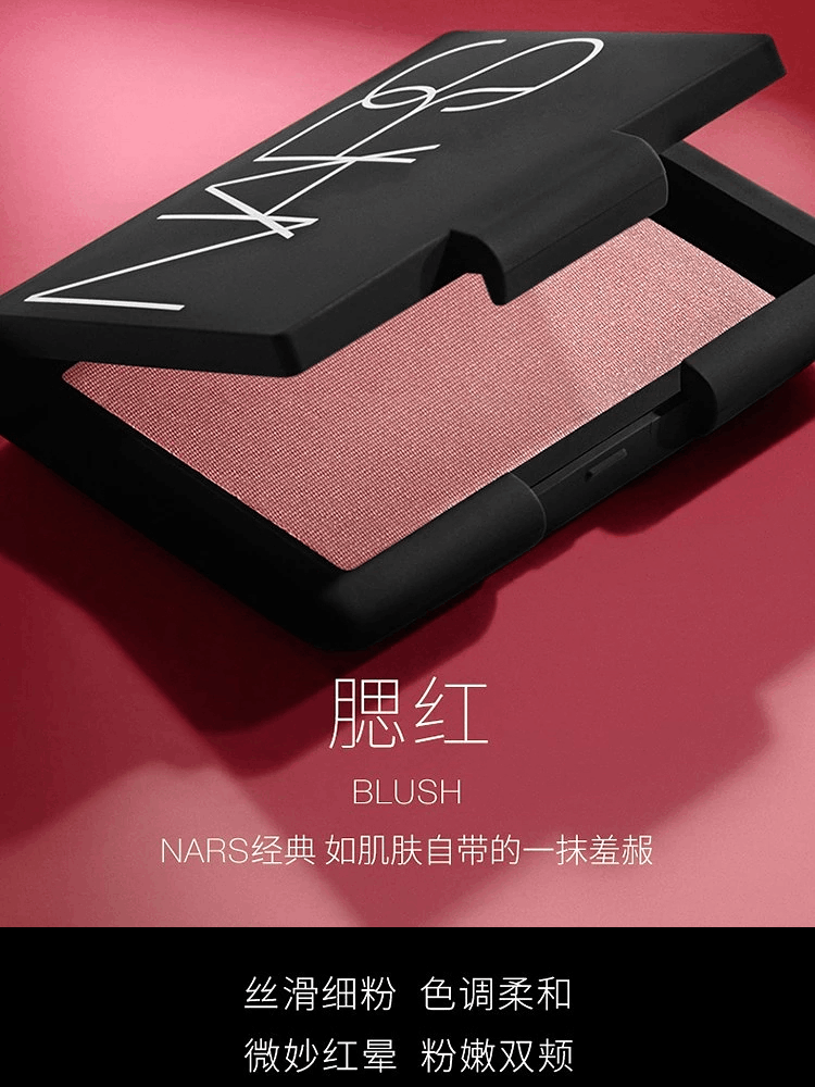 商品NARS|纳斯/NARS腮红高潮X深喉behave/sex appeal/orgasm/4013/4016哑光,价格¥227,第3张图片详细描述