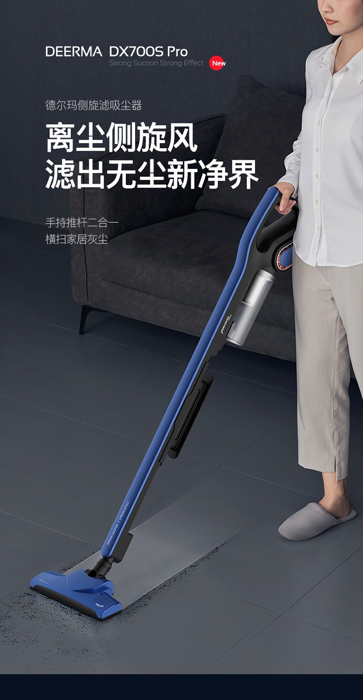 商品[国内直发] DEERMA|德尔玛 侧旋滤吸尘器DEM-DX700S PRO,价格¥331,第1张图片详细描述