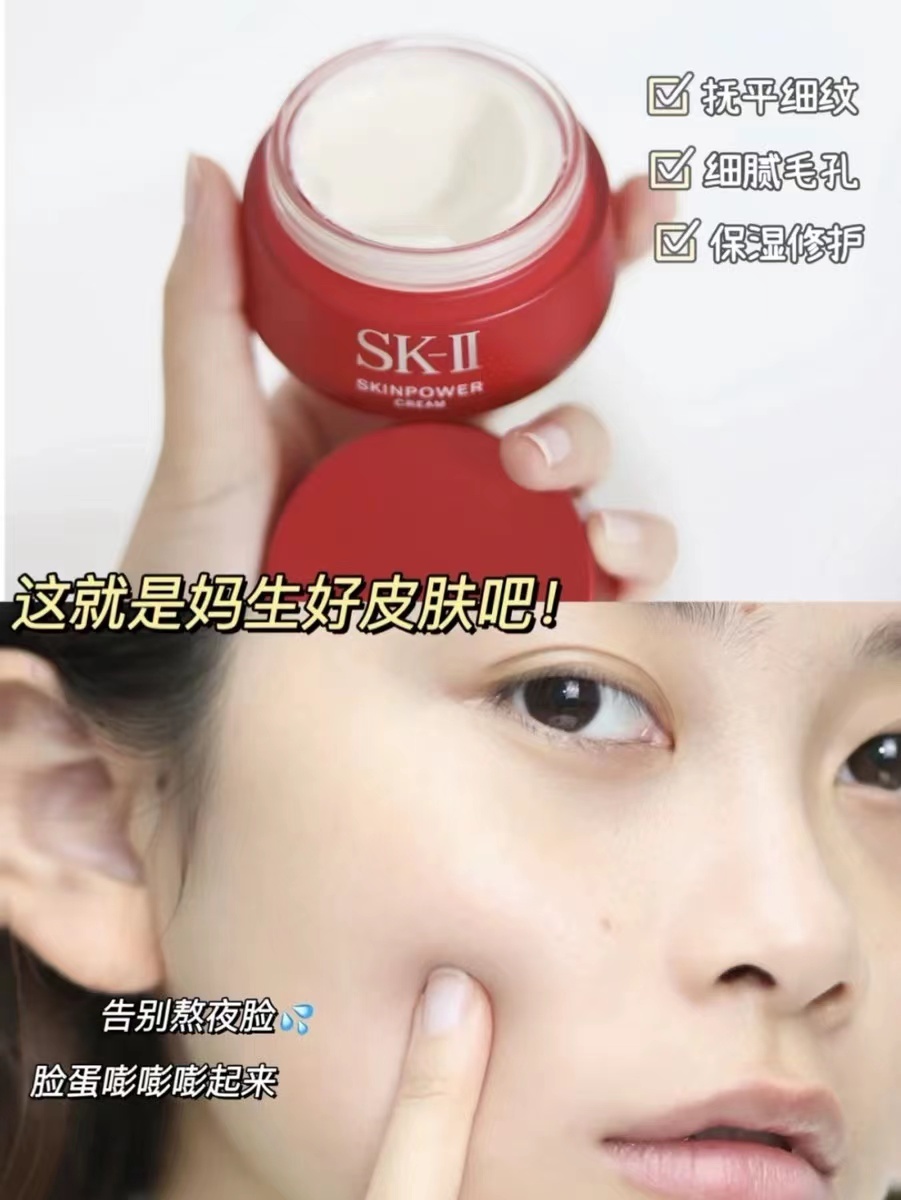 商品SK-II|SK-II体验套装中样小样旅行装护肤套盒skll旅行四件套【香港直邮】,价格¥249,第29张图片详细描述