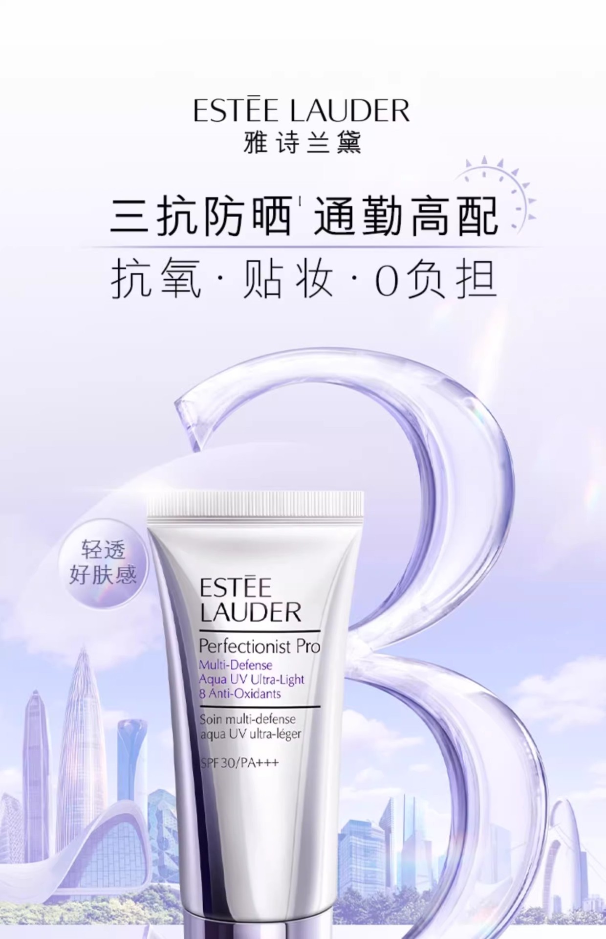 商品Estée Lauder|雅诗兰黛防晒霜50ml通勤隔离防紫外线水润清爽强防护【香港直邮】,价格¥315,第1张图片详细描述