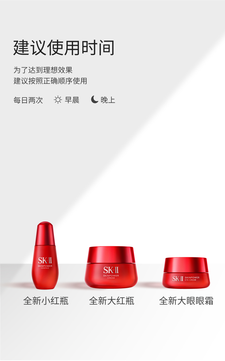 商品[国内直发] SK-II|SK-II 大红瓶精华面霜乳液 80g 一抹赋能 轻薄水润 嘭弹细滑 透亮,价格¥658,第7张图片详细描述