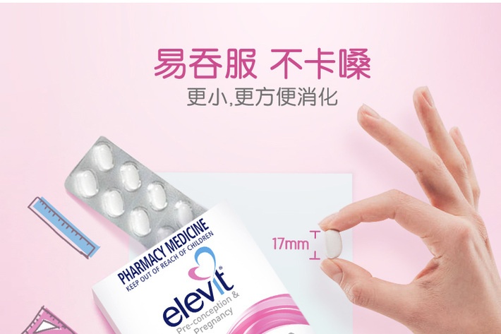 商品Elevit|爱乐维elevit女士叶酸 800ug叶酸备孕 补钙补铁 全孕期营养补充 100片,价格¥454,第11张图片详细描述