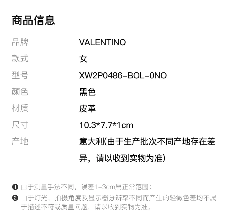商品Valentino|VALENTINO 黑色女士卡夹 XW2P0486-BOL-0NO,价格¥1335,第2张图片详细描述