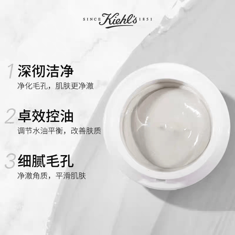 商品Kiehl's|kiehls科颜氏亚马逊白泥面膜深层清洁泥膜125ml,价格¥168,第2张图片详细描述