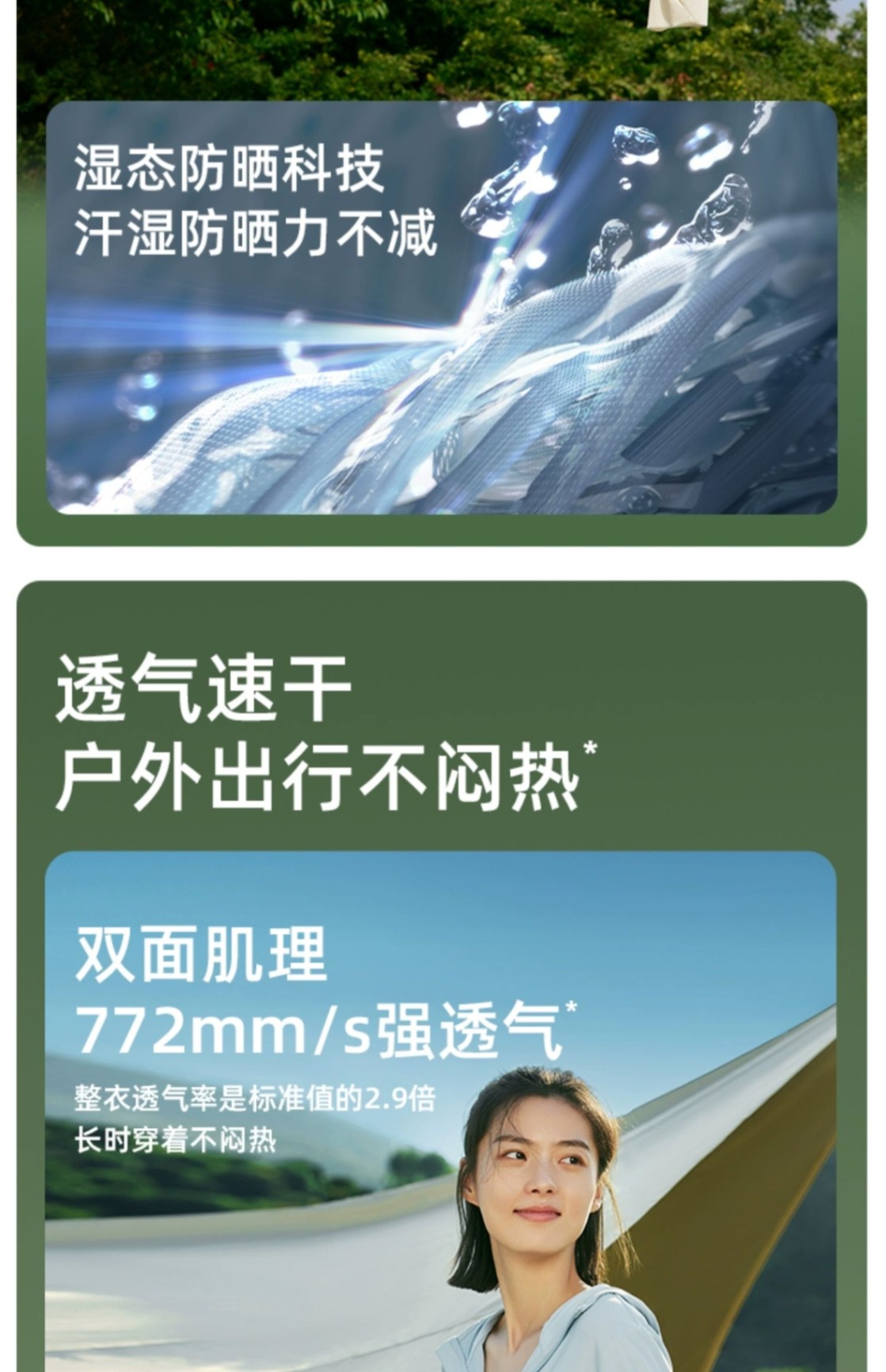 商品[国内直发] Beneunder|蕉下防晒衣女款春�夏运动外套户外防紫外线透气冰丝凉感开衫防晒服,价格¥212,第5张图片详细描述