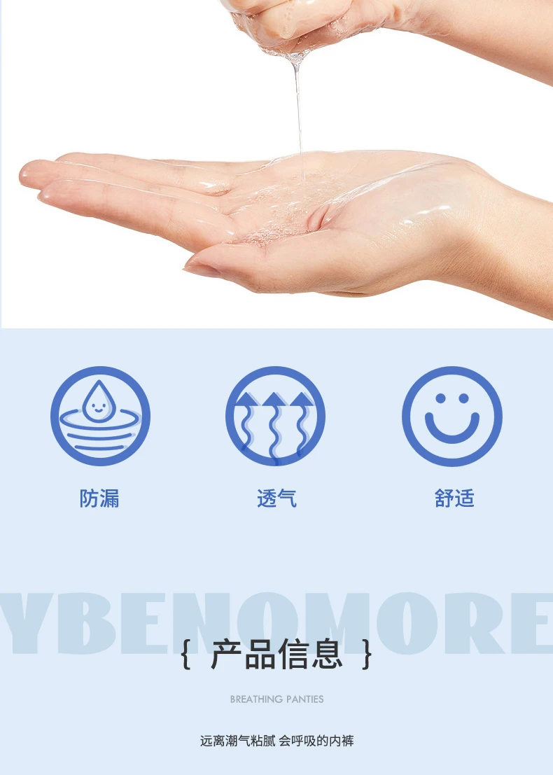 商品[国内直发] YBENOMOR|YBENOMORE男士成人吸水内裤L104g,价格¥291,第7张图片详细描述