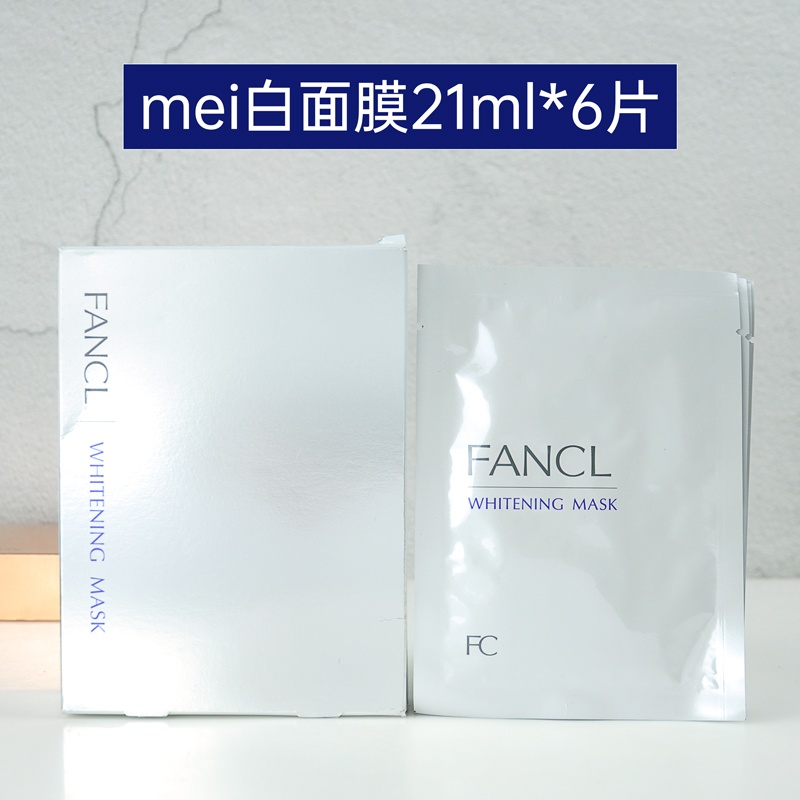 商品FANCL|日本FANCL芳珂贴片面膜6片整盒蓝色保湿白色美白提亮橙色胶原修护,价格¥257,第4张图片详细描述